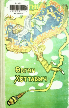 Дотоод хавтасны зургууд