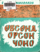 Дотоод хавтасны зургууд