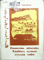 Дотоод хавтасны зургууд