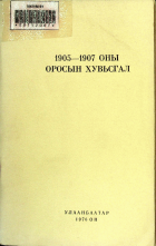 Дотоод хавтасны зургууд