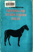 Дотоод хавтасны зургууд