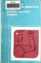 Дотоод хавтасны зургууд