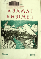 Дотоод хавтасны зургууд
