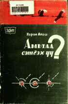 Дотоод хавтасны зургууд
