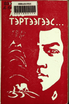 Дотоод хавтасны зургууд