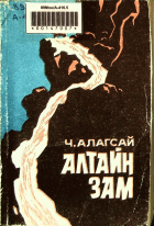 Дотоод хавтасны зургууд