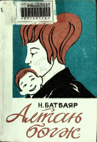 Дотоод хавтасны зургууд