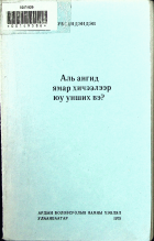 Дотоод хавтасны зургууд
