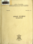 Дотоод хавтасны зургууд