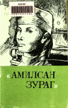 Дотоод хавтасны зургууд