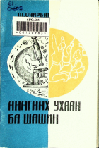 Дотоод хавтасны зургууд