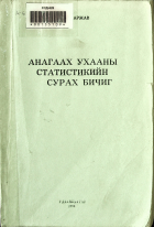 Дотоод хавтасны зургууд