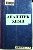 Дотоод хавтасны зургууд