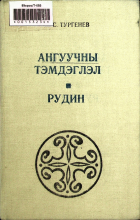 Дотоод хавтасны зургууд