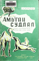 Дотоод хавтасны зургууд