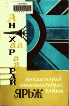 Дотоод хавтасны зургууд