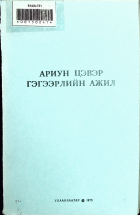 Дотоод хавтасны зургууд