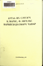 Дотоод хавтасны зургууд