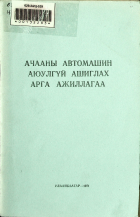 Дотоод хавтасны зургууд