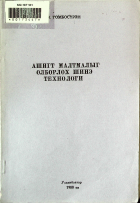 Дотоод хавтасны зургууд