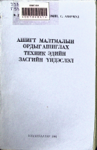 Дотоод хавтасны зургууд