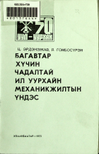 Дотоод хавтасны зургууд