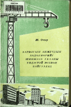Дотоод хавтасны зургууд