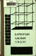 Дотоод хавтасны зургууд