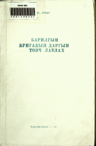 Дотоод хавтасны зургууд