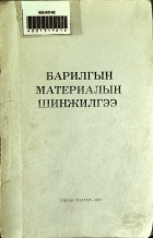 Дотоод хавтасны зургууд