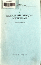 Дотоод хавтасны зургууд