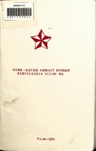 Дотоод хавтасны зургууд