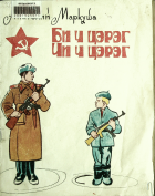 Дотоод хавтасны зургууд