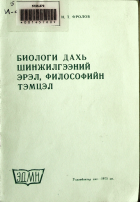 Дотоод хавтасны зургууд