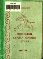 Дотоод хавтасны зургууд