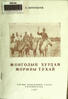 Дотоод хавтасны зургууд