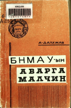 Дотоод хавтасны зургууд