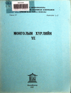 Дотоод хавтасны зургууд