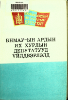 Дотоод хавтасны зургууд