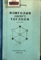 Дотоод хавтасны зургууд