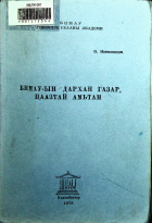 Дотоод хавтасны зургууд