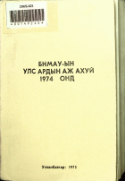 Дотоод хавтасны зургууд