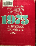 Дотоод хавтасны зургууд