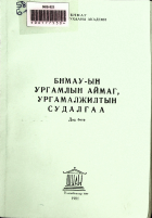 Дотоод хавтасны зургууд