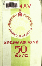 Дотоод хавтасны зургууд