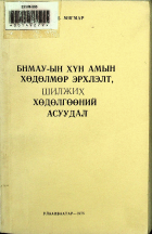 Дотоод хавтасны зургууд