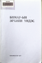 Дотоод хавтасны зургууд