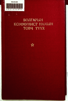 Дотоод хавтасны зургууд
