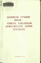 Дотоод хавтасны зургууд