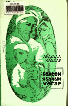 Дотоод хавтасны зургууд